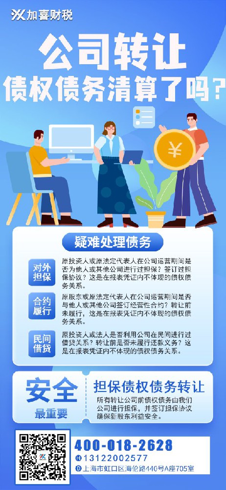 上海文化公司执照变更应该注意事项有那些？